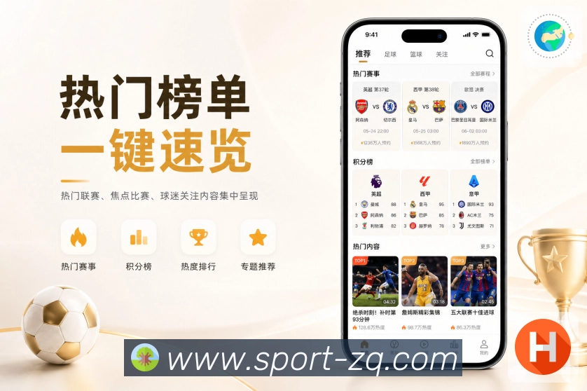 <strong>足球直播</strong>关键时刻展示